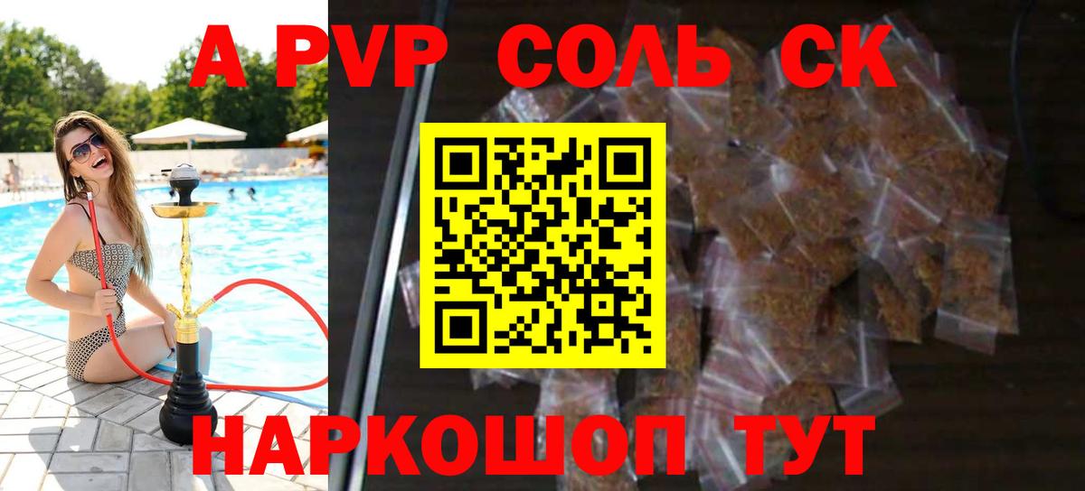 APVP СК КРИС Славгород