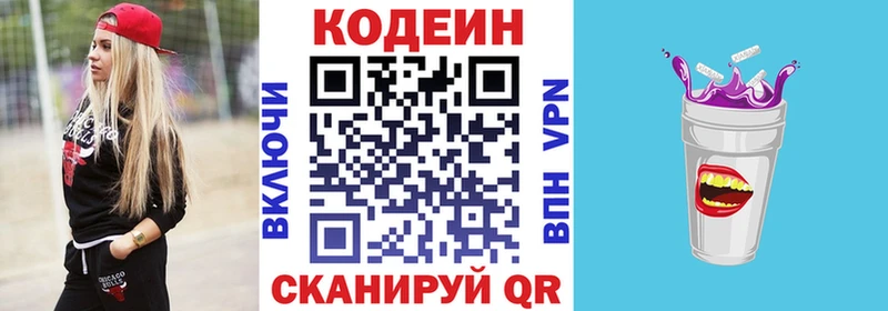 Кодеиновый сироп Lean Purple Drank  Славгород 