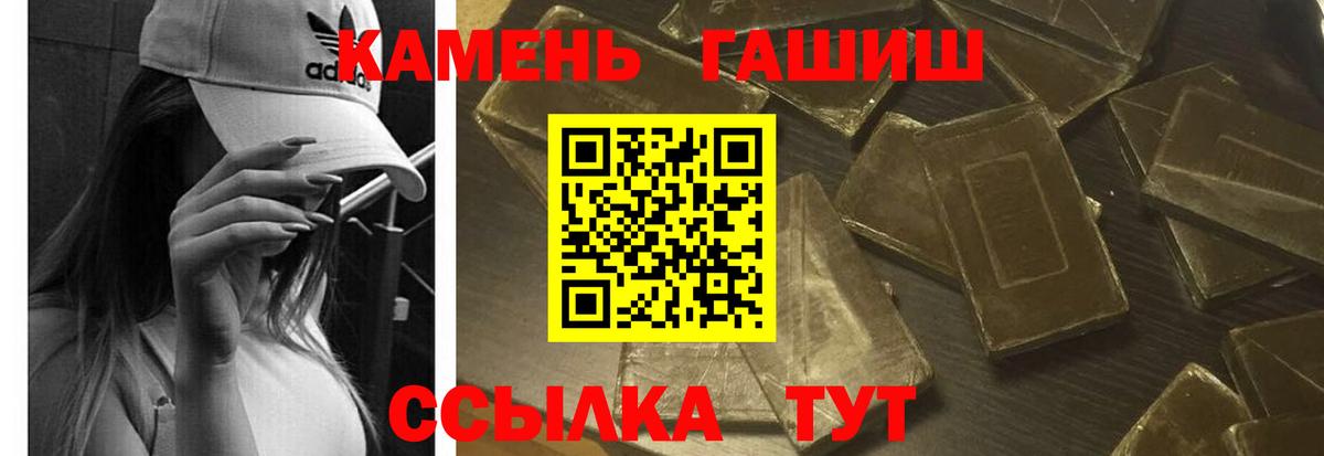 ГАШИШ hashish  Вход с VPN  Славгород 