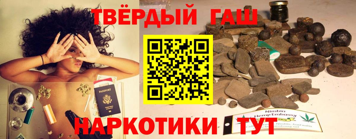 ГАШИШ гарик Славгород