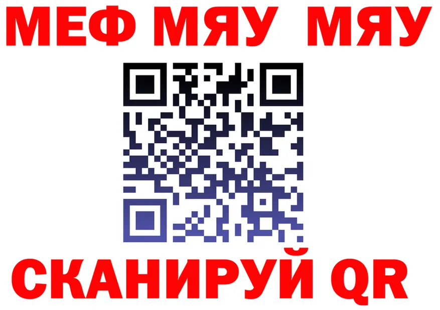 МЯУ-МЯУ 4 MMC зеркало это hydra Славгород