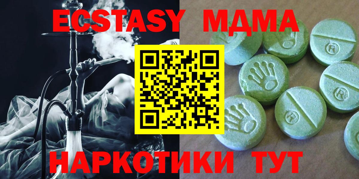 MDMA VHQ  MDMA  Славгород  Вход с VPN  МДМА Molly 