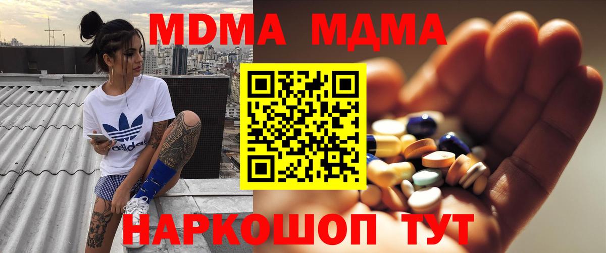 MDMA crystal Славгород