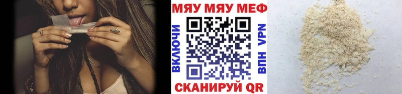 Мефедрон мяу мяу  Славгород 