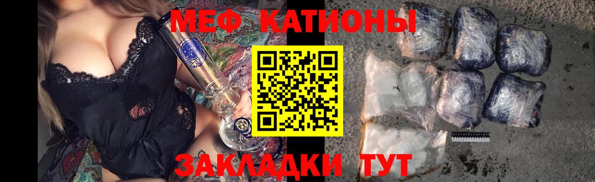 Мефедрон мука  МЕФ  Славгород  МЕФ  Мефедрон VHQ  Вход с VPN 