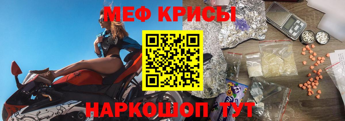 Меф Славгород
