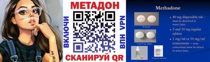 Метадон кристалл  как найти наркотики  Славгород 