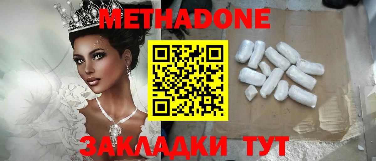 Славгород  Метадон methadone  блэк спрут   Вход с VPN  Метадон белоснежный 