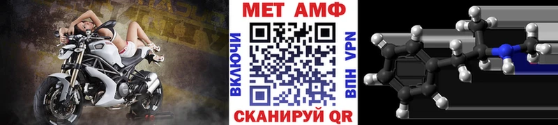 МЕТАМФЕТАМИН Methamphetamine  kraken ТОР  Славгород 