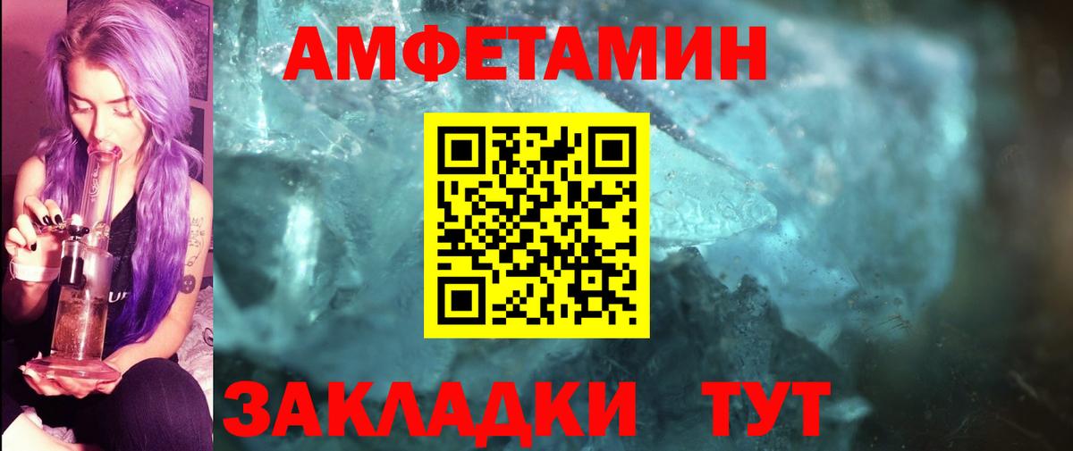 Метамфетамин винт  Вход с VPN  Славгород 