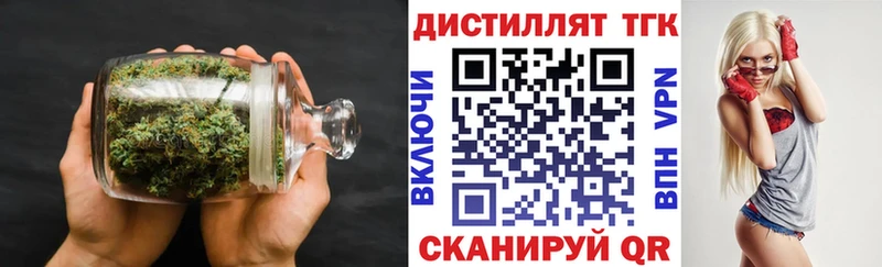 Дистиллят ТГК жижа  Славгород 