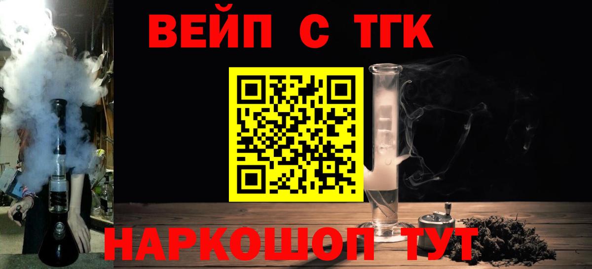 Славгород  KRAKEN как зайти  Дистиллят ТГК Wax  Вход с VPN  Дистиллят ТГК вейп с тгк 